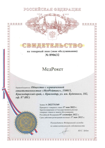 Товарный знак "МедРокет"